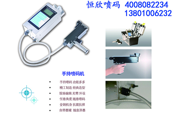 噴碼機(jī)